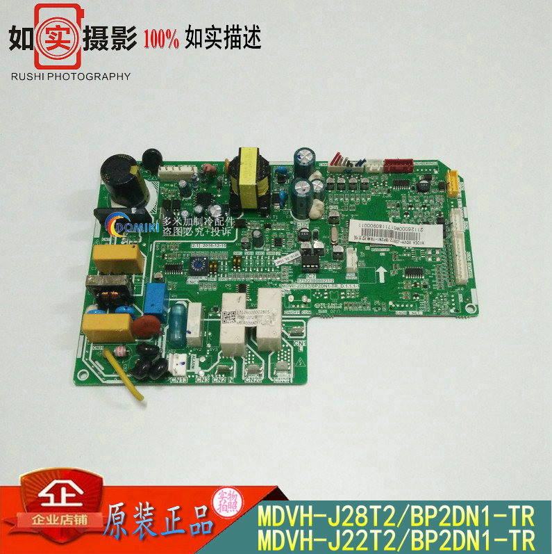 全新 美的空調內機電源板 MDVH-J28T2/J22T2/BP2DN1-TR在類目 生活電器, 生活家電配件, 其他生活家電配件中 - 來自Buy2taobao.com提供專業的淘寶代購服務