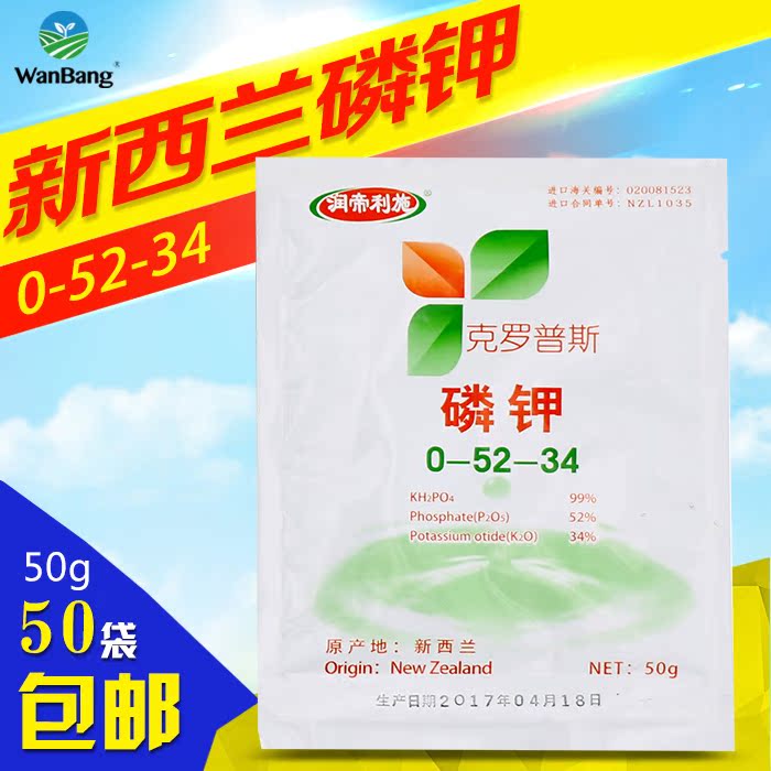 Imported Of large number element Water soluble Potassium High Phosphorus Foliar flowers and plants Vegetables Melon and fruit General type Fertilizer balancein the Flower delivery/Flowers simulation/Plants gardening , Gardening supplies , Gardening Fertilizer/Nutrient/Nutrient solution category - from Buy2taobao.com to provide professional Taobao agent buy service