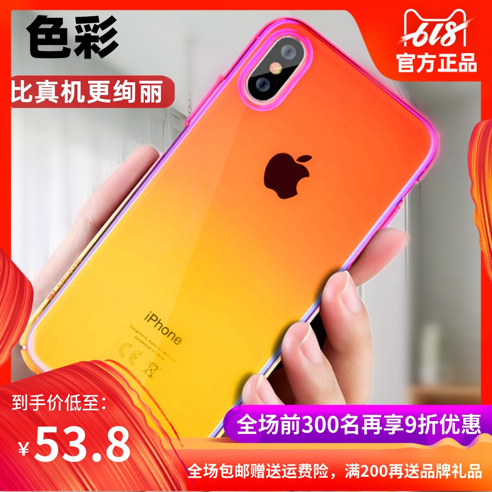 Divo Apple Mobile phone shell Gradient color originality iPhoneXR Shell Pink xsmax Ultra-thin protective cover xs All inclusive anti wrestling girl iPhone fashion Rainbow transparent personality Fashionin the 3C Digital Accessories, Cell Phone Accessories , Phone Protection Case/Shell category - from Buy2taobao.com to provide professional Taobao agent buy service