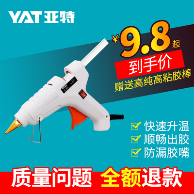 热熔胶枪手工制作电热溶棒胶抢家用塑料胶水条小号热融胶棒7-11mm