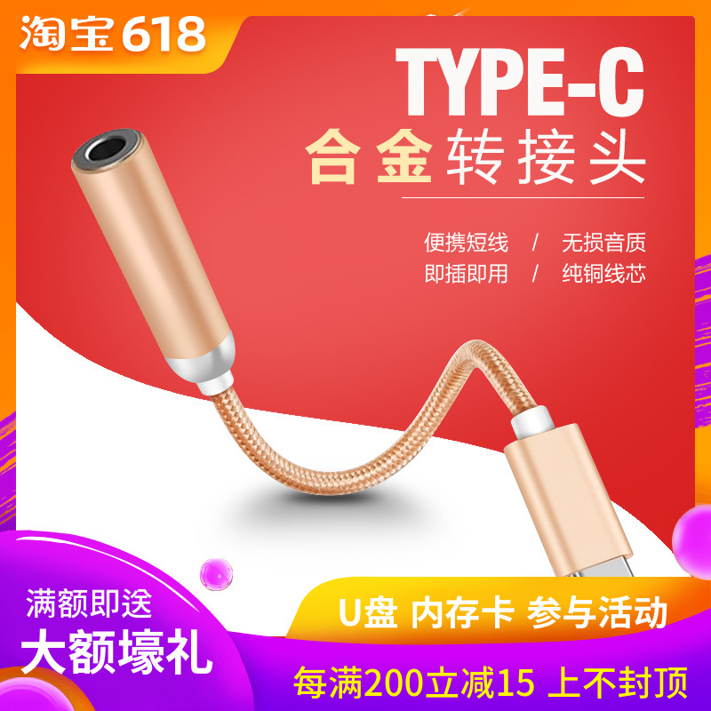 小米6X 8se 乐视2手机耳机Type-C转换线3.5mm耳机音频线转接头器在类目 3C数码配件, MP3/MP4配件, 耳机配件中 - 来自Buy2taobao.com提供专业的淘宝代购服务