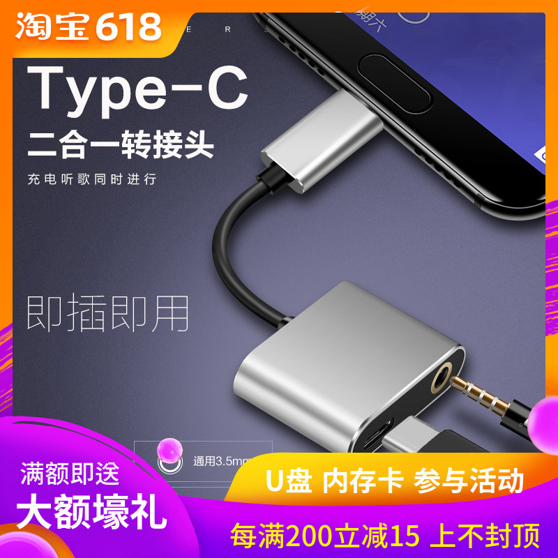 aluminium alloy type-c charge Listen to the music Two-in-one Conversion line 3.5mm Phone Headset Audio line Adapter Plugin the 3C Digital Accessories, MP3/MP4 Fitting , Headphone Accessories category - from Buy2taobao.com to provide professional Taobao agent buy service
