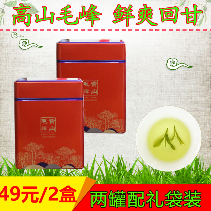 Altogether Catty Huang Shan Mao Feng 2019 newly picked and processed tea leaves Super Green Tea Anhui Tea Maojian Cannedin the Tea , Green tea (New) , Huang Shan Mao Feng category - from Buy2taobao.com to provide professional Taobao agent buy service