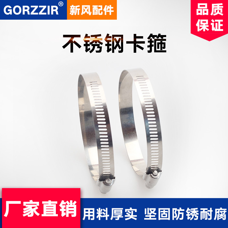 格治新风系统全热交换器不锈钢管箍配件新风机铝箔风管配套卡箍在类目 电子/电工, 智能家居系统, 电器控制系统, 室内新风系统中 - 来自Buy2taobao.com提供专业的淘宝代购服务