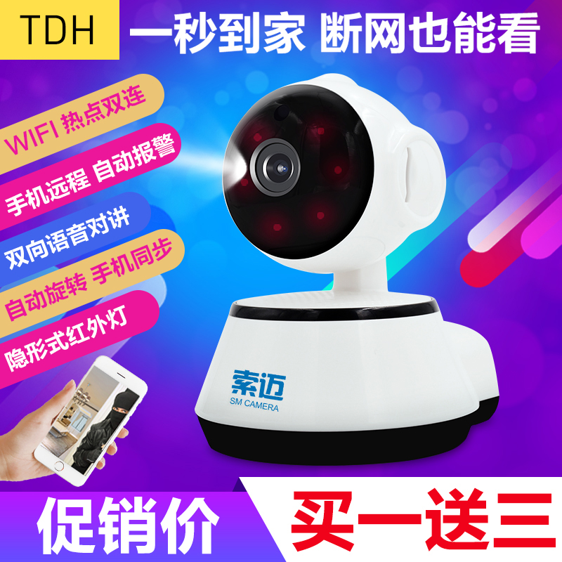 Monitoring equipment suit household wifi intelligence Integrated machine network Long-range Monitor wireless camerain the Electronic/Electrician , Monitoring equipment and systems , Complete monitoring system category - from Buy2taobao.com to provide professional Taobao agent buy service