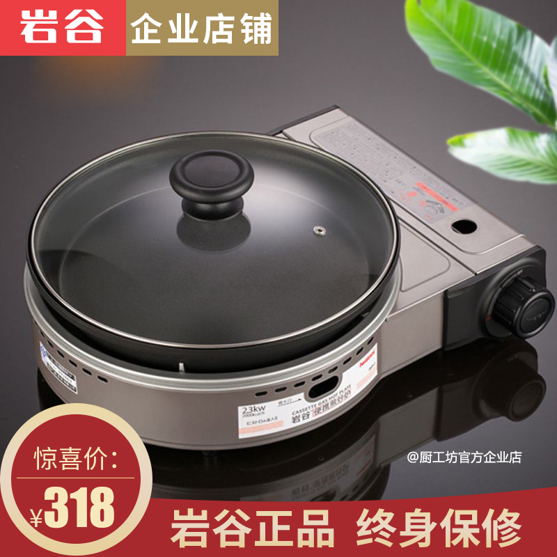 岩谷煎炒炉ZGP-2 户外便携防风烧烤炉具野炊卡式炉野餐燃气瓦斯炉在类目 户外/登山/野营/旅行用品, 炉具/餐具/野餐烧烤用品, 野餐炉具中 - 来自Buy2taobao.com提供专业的淘宝代购服务