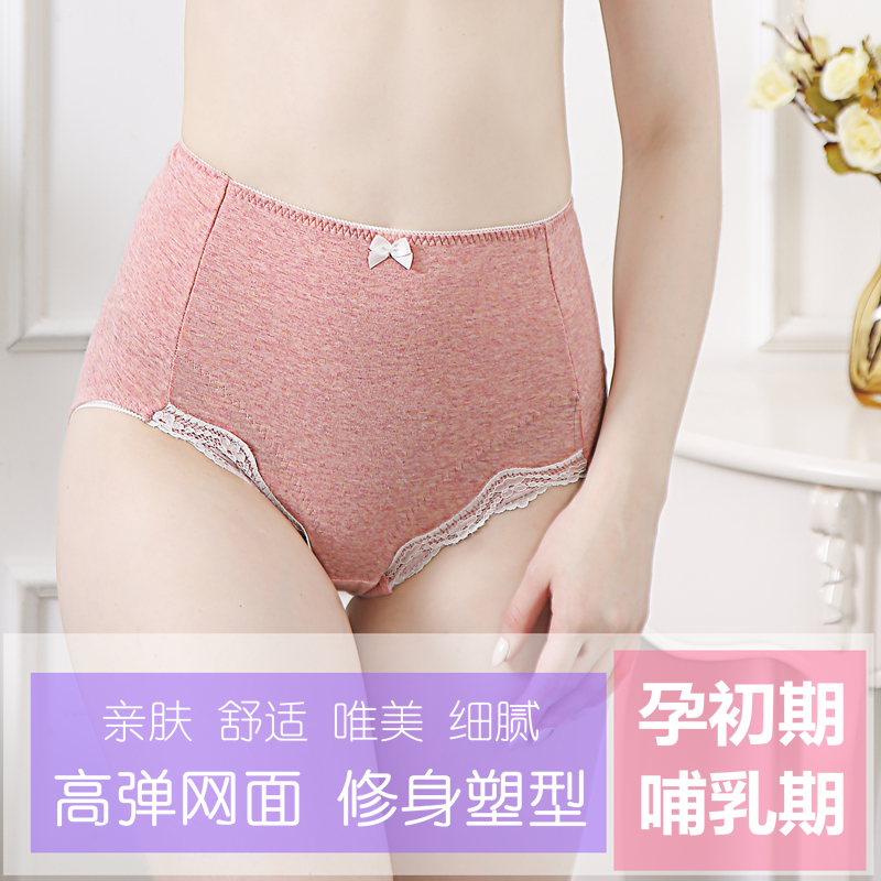 孕婦純棉透氣內褲懷孕期高腰哺乳期內衣套收腹提臀高彈力塑形産後在類目 孕婦裝/孕產婦用品/營養, 哺乳文胸/內褲/產檢褲, 內褲中 - 來自Buy2taobao.com提供專業的淘寶代購服務