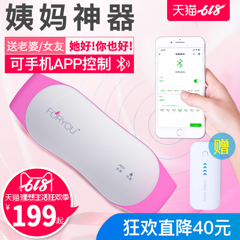Menstrual Menstrual period Winter palace Warm house Protection belt Aunt Belly Artifact Hot keep warm fever Bellyin the Personal Care/Health/Massage equipment , Home health care equipment , Health protectors(Waist/Knee/Leg)  category - from Buy2taobao.com to provide professional Taobao agent buy service