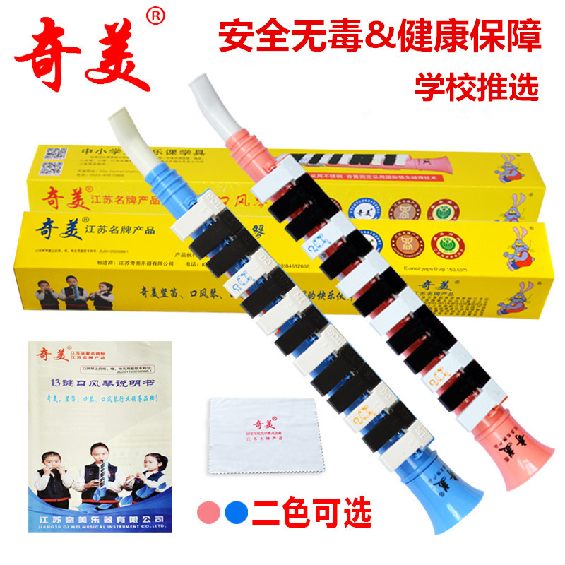 Children's toys piano 3-6 year 13 Key melodica 10 baby Early education Puzzle Children 86 Clarinetin the Musical Instruments/Guitar/Piano/Fitting , Children's toys, musical instruments , Children Melodica category - from Buy2taobao.com to provide professional Taobao agent buy service