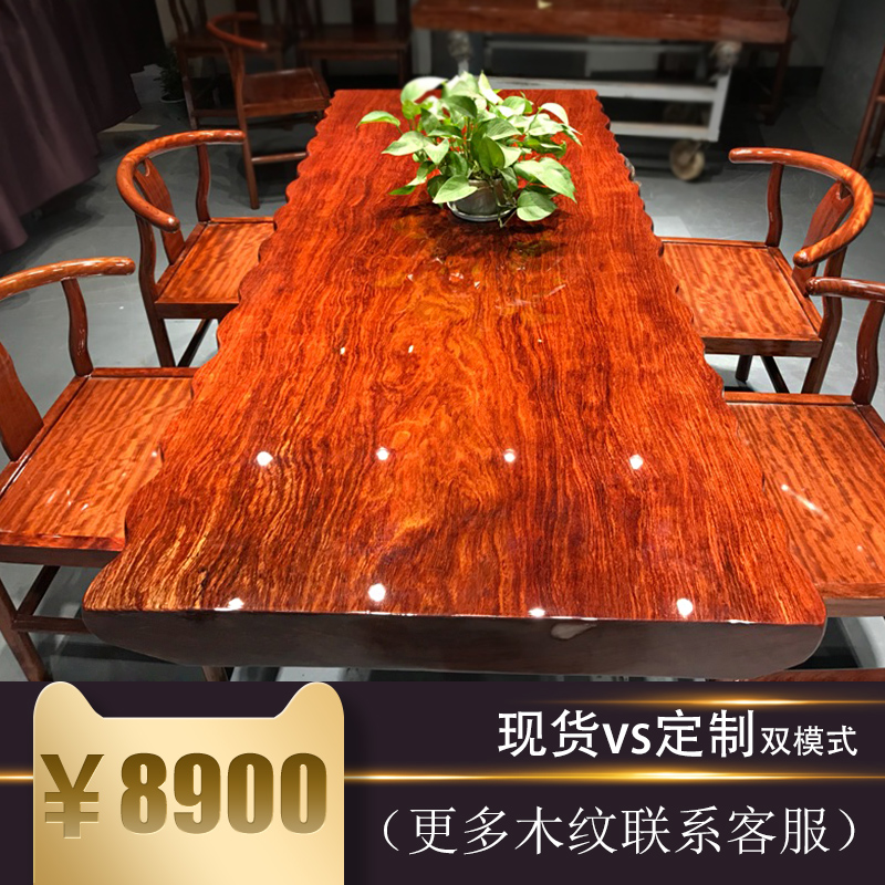 巴花大板 实木大板桌原木餐桌红木茶桌 茶台奥坎黄花梨老板办公桌|ruв категории коммерческий/офисная мебель, офисная мебель, стол, большой стол/начальник бюро - от Buy2taobao.com для оказания профессиональной услуги покупки агента Taobao