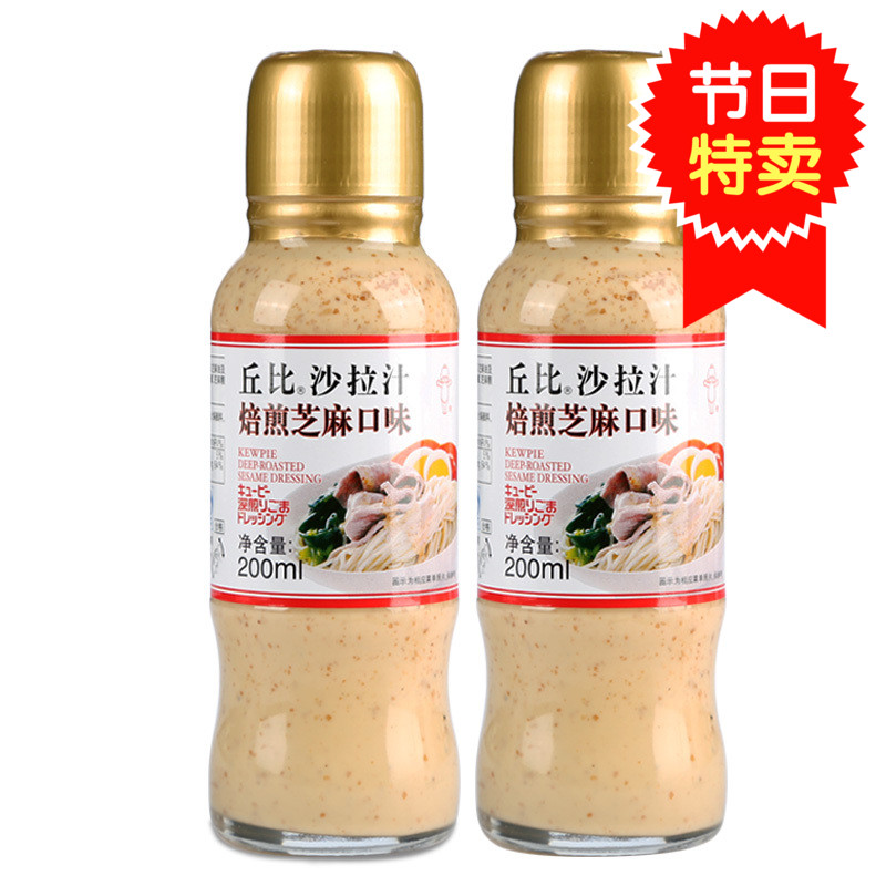 丘比沙拉汁焙煎芝麻口味200ml*2瓶拌面蔬菜水果沙拉火锅调料蘸料在类目 粮油米面/南北干货/调味品, 调味品/果酱/沙拉, 调味酱, 酱类调料中 - 来自Buy2taobao.com提供专业的淘宝代购服务