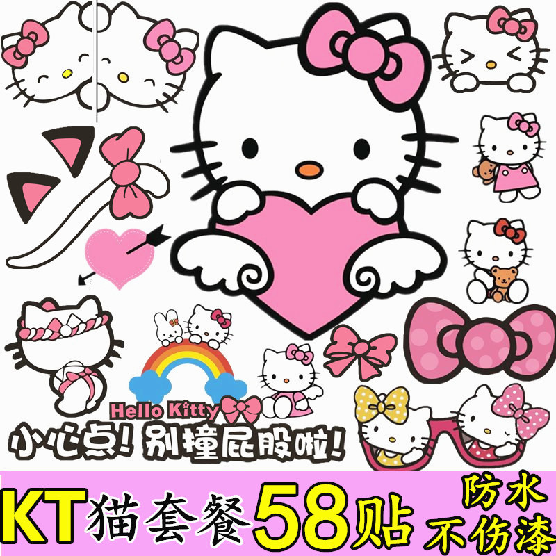 KT猫车贴划痕遮挡装饰汽车贴纸个性贴画卡通hellokitty可爱车身贴在类目 汽车/用品/配件/改装, 汽车外饰品/加装装潢/防护, 汽车外饰品, 汽车装饰贴中 - 来自Buy2taobao.com提供专业的淘宝代购服务