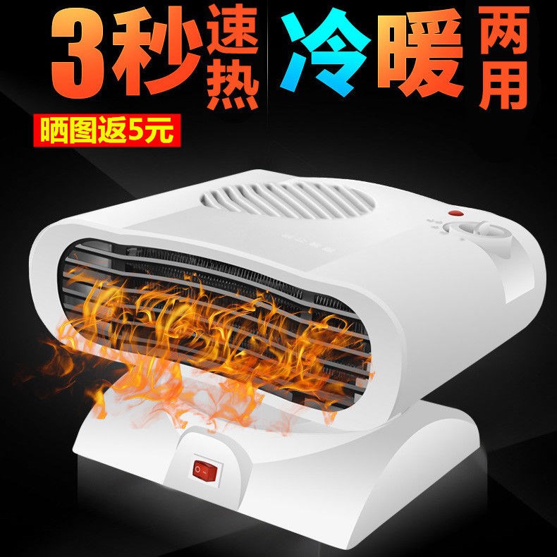 宿舍节能取暖器家用电暖风机迷你小太阳省电摇头电暖器两用冷暖在类目 生活电器, 暖风机/取暖器中 - 来自Buy2taobao.com提供专业的淘宝代购服务