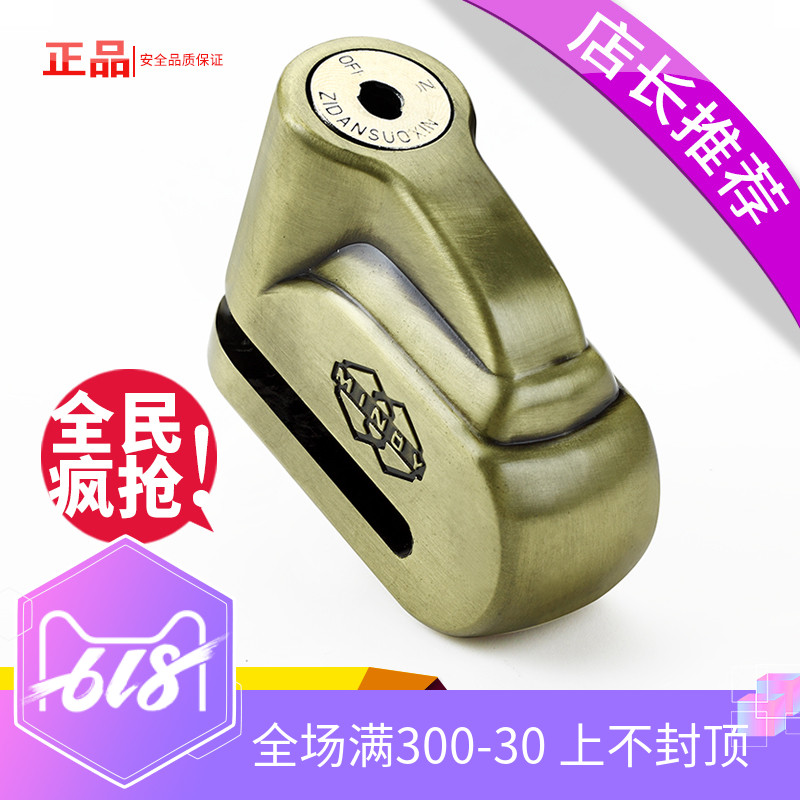 碟刹锁摩托车锁电动车锁防盗锁碟锁碟盘锁锁山地自行车锁电动车锁|ruв категории велосипед/езда оборудования/запасных частей, велосипед/велосипед оборудования, велосипедный замок - от Buy2taobao.com для оказания профессиональной услуги покупки агента Taobao