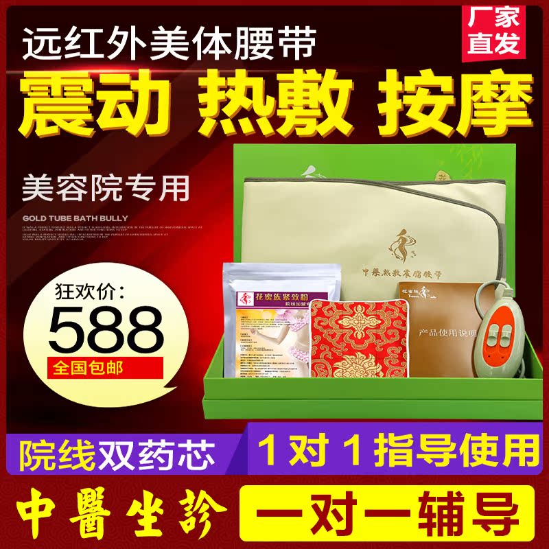 養生瘦瘦塑身外敷正品廋廋包瘦吧官方震動加熱加強版簡瘦包熱敷在類目 個人護理/保健/按摩器材, 美體瘦身, 電子瘦身帶/瘦身腰帶中 - 來自Buy2taobao.com提供專業的淘寶代購服務