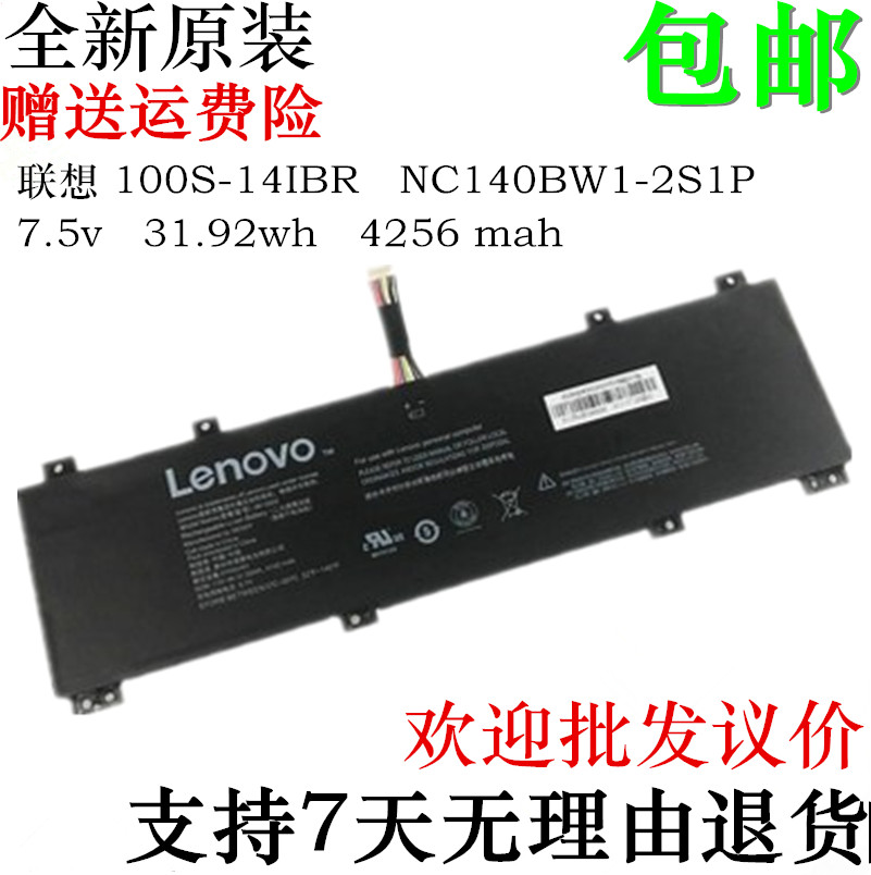 全新原装联想 IdeaPad 100S-14IBR 14寸笔记本电池 NC140BW1-2S1P在类目 3C数码配件, 笔记本电脑配件, 笔记本电池中 - 来自Buy2taobao.com提供专业的淘宝代购服务
