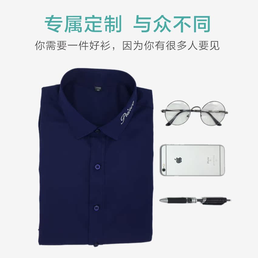 父亲节衬衫定制刺绣名字男 纯色商务修身创意男朋友生日礼物礼盒|ruв категории Мужская одежда, рубашка - от Buy2taobao.com для оказания профессиональной услуги покупки агента Taobao