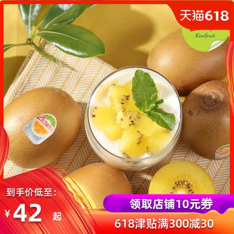 zespri佳沛旗艦店新西蘭金果8粒裝93-115g進口水果猕猴桃包郵在類目 水產肉類/新鮮蔬果/熟食, 新鮮水果, 奇異果/獼猴桃中 - 來自Buy2taobao.com提供專業的淘寶代購服務