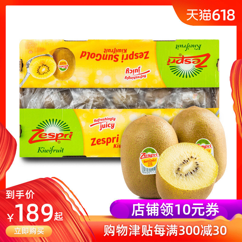 zespri New Zealand Sunlight Golden Kiwifruit 25-27 Original Box Yellow Heart Kiwi fresh fruitin the Aquatic meat/Fresh fruits and vegetables/Cooked , Fresh fruit , Kiwi/Kiwi category - from Buy2taobao.com to provide professional Taobao agent buy service