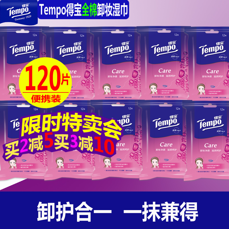 Tempo Depot Remove makeup Wet wipes portable disposable cotton material Wet wipes stimulate 10 package 120 slicein the Care cleaners/Sanitary napkins/Paper/Aromatherapy , Paper/Wipes , Wipes category - from Buy2taobao.com to provide professional Taobao agent buy service
