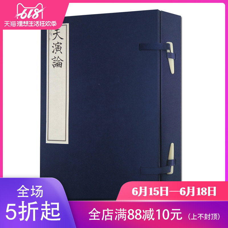 天演论 严复翻译/赫胥黎著/全套一函两册手工宣纸线装书籍/正版全文翻译原汁原味/中文繁体竖排中国风书籍|ruв категории книги/журнал/газета, экзамен/учебник/тезис, в средней школе ассистент - от Buy2taobao.com для оказания профессиональной услуги покупки агента Taobao