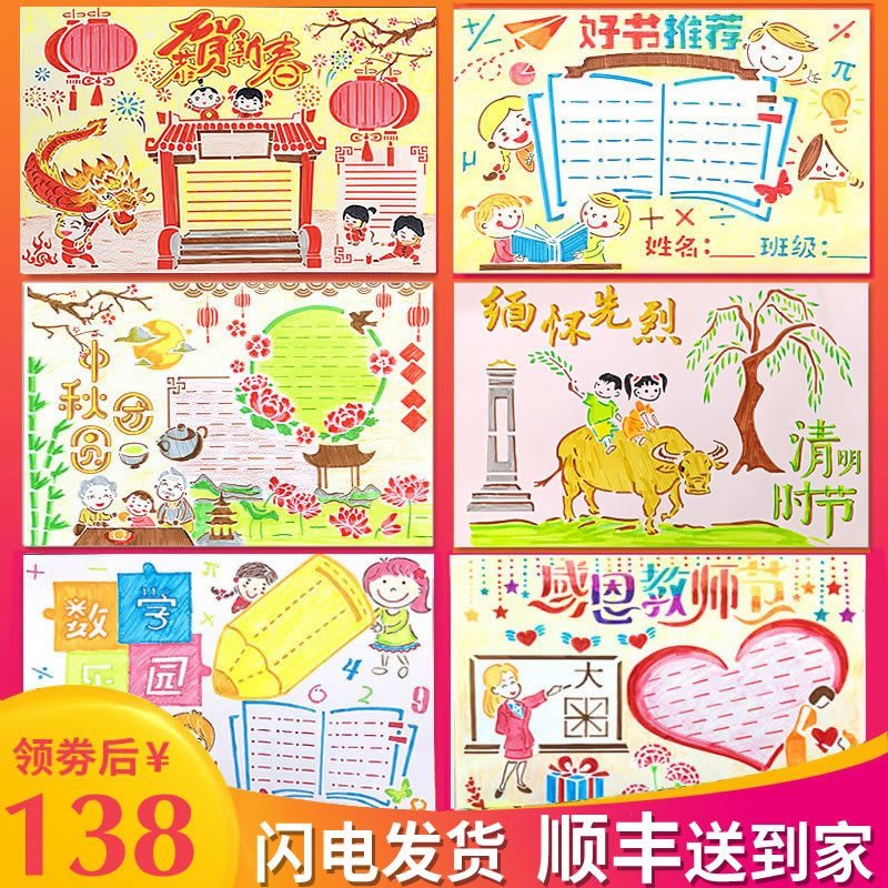 小学生手抄报模板套装镂空花边工具清明节日小报神器半成品绘画。|ruв категории электронный словарь/электрический бумажных книг/канцелярские принадлежности, чертеж измерения товаров, все виды правителя/треугольник - от Buy2taobao.com для оказания профессиональной услуги покупки агента Taobao