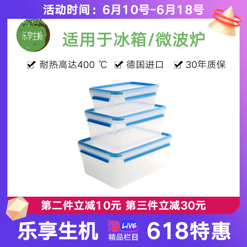 德国进口EMSA爱慕莎塑料保鲜盒三件套装食材保鲜|msdalam kategori pinggan mangkuk, pemeliharaan bekas/bekas pemeliharaan, crisper - dari Buy2taobao.com untuk memberikan perkhidmatan ejen Taobao profesional membeli