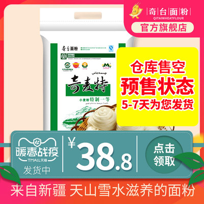 奇麦特奇台面粉饺子拉面条子八一中高筋特一粉家用小麦粉5kg10斤