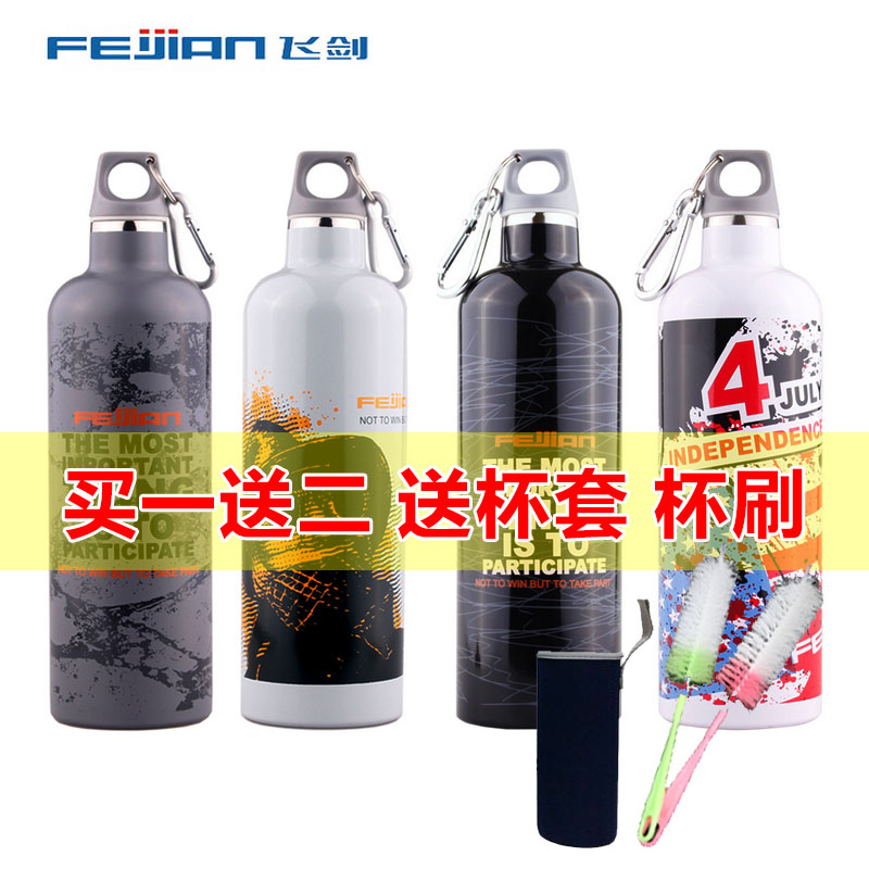 飞剑运动水杯大容量保温杯便携304不锈钢杯健身水壶户外杯子750ml在类目 餐饮具, 杯子/水杯/水壶, 保温杯中 - 来自Buy2taobao.com提供专业的淘宝代购服务