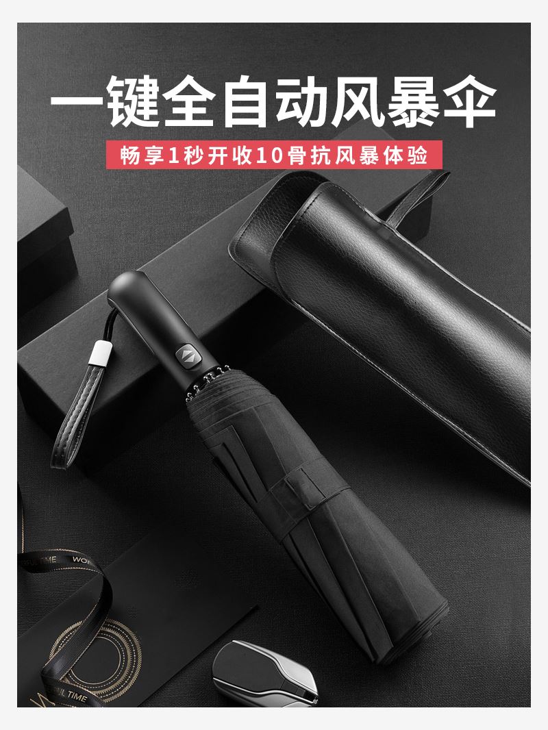 户外男士便捷防风伞大号加大男生伞折叠晴雨两用商务晴雨伞防水在类目 居家日用, 伞/雨具/防雨/防潮, 伞中 - 来自Buy2taobao.com提供专业的淘宝代购服务