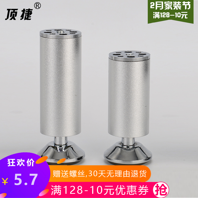 可定制定做高度柜子脚电视柜脚支撑脚腿可调节家具脚铝合金圆形在类目 基础建材, 家用五金, 家具五金, 家具脚垫中 - 来自Buy2taobao.com提供专业的淘宝代购服务