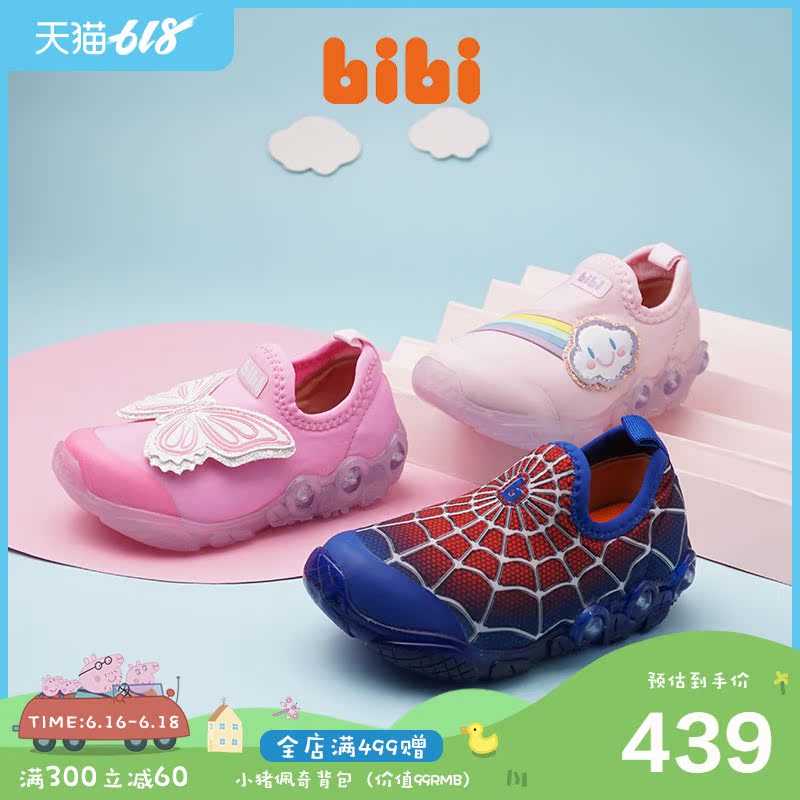 bibi2019春季新款SPACE WAVE系列 蜘蛛設計款兒童男童運動發光鞋在類目 童鞋/嬰兒鞋/親子鞋, 運動鞋中 - 來自Buy2taobao.com提供專業的淘寶代購服務