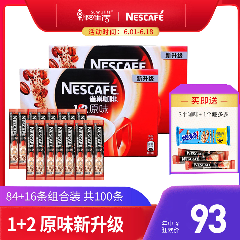 Nestle Grind Triple Instant coffee 12 Original flavor Refresh coffee 15g*100 strip 84 + 16 Modular assemblyin the Coffee/Oatmeal/Chongyin , Instant coffee/Coffee beans/Powder , Instant coffee category - from Buy2taobao.com to provide professional Taobao agent buy service