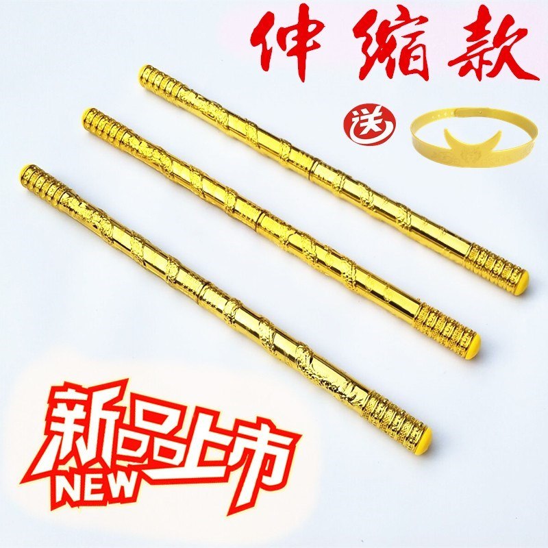 伸缩装备金箍棒玩具道具童年趣味新款定海神针宝宝小孩美猴王儿童在类目 玩具/童车/益智/积木/模型, 户外运动/休闲/传统玩具, 其他户外休闲玩具中 - 来自Buy2taobao.com提供专业的淘宝代购服务
