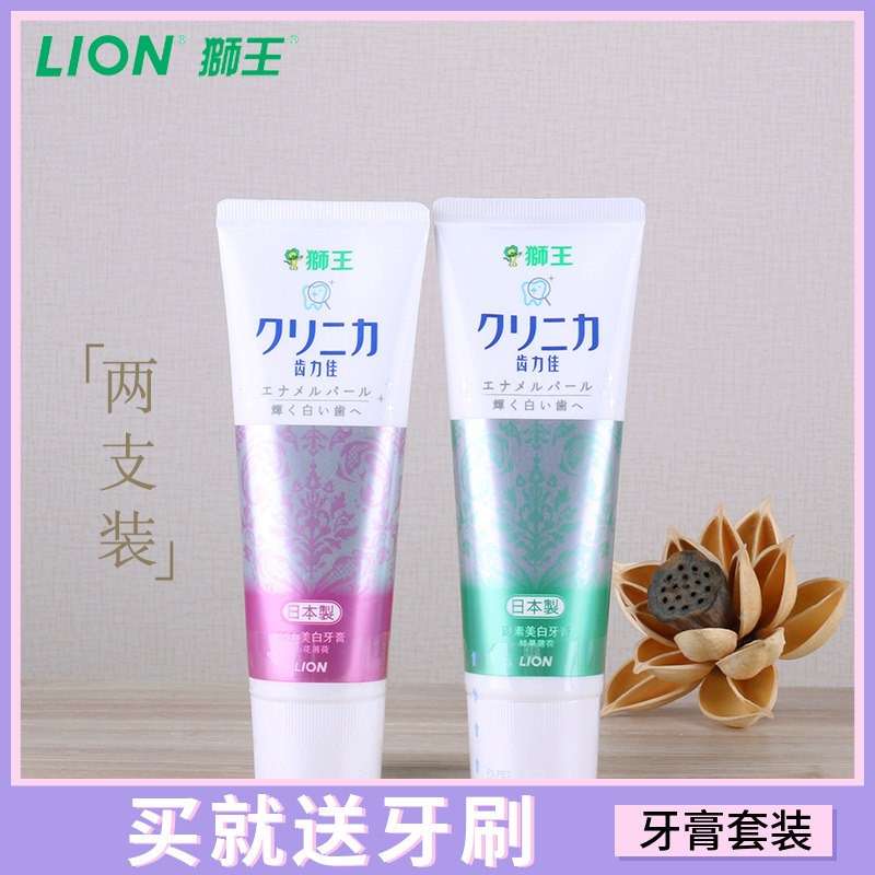 日本進口獅王齒力佳酵素美白牙膏130g*2含氟去牙漬固齒口氣清新在類目 洗護清潔劑/衛生巾/紙/香薰, 洗髮沐浴/個人清潔, 口腔護理, 牙膏中 - 來自Buy2taobao.com提供專業的淘寶代購服務