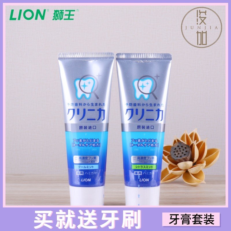 日本原裝進口獅王酵素潔淨防護牙膏成人130g*2防蛀固齒含氟去牙漬在類目 洗護清潔劑/衛生巾/紙/香薰, 洗髮沐浴/個人清潔, 口腔護理, 牙膏中 - 來自Buy2taobao.com提供專業的淘寶代購服務