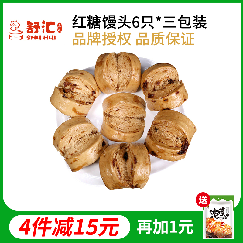 Brown sugar Steamed bread 6 *3 Shredded Steamed stuffed bun Quick-freeze breakfast Fast food Ningbo specialty manual Freezing Pastain the Agri rice/Dried foods/Condiment , Convenient fast food , Pasta category - from Buy2taobao.com to provide professional Taobao agent buy service