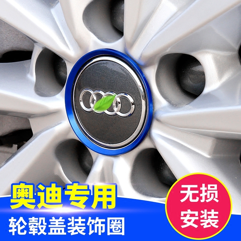适用于奥迪新A4L A6L A3 Q3 Q5 A5 轮毂盖贴装饰圈外饰改装装饰贴在类目 汽车/用品/配件/改装, 汽车外饰品/加装装潢/防护, 汽车外饰品, 汽车装饰贴中 - 来自Buy2taobao.com提供专业的淘宝代购服务