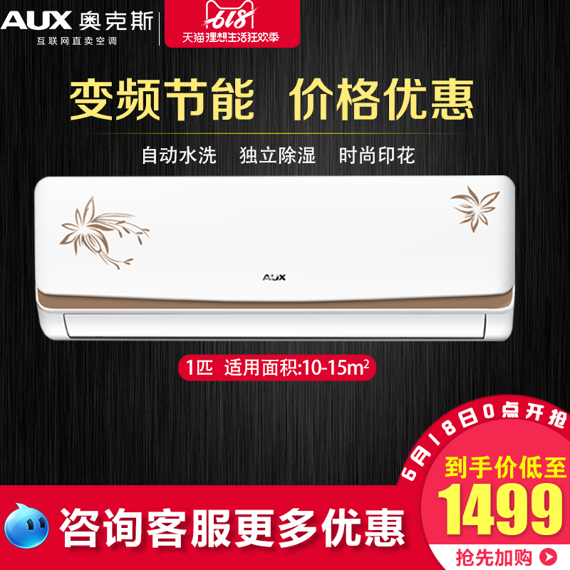 Aux air conditioning KFR-26GW/BpNFI19 3+Hang up Well-being Frequency conversion 1 Flagship store Official Flagshipin the Large household appliances , Air conditioning category - from Buy2taobao.com to provide professional Taobao agent buy service