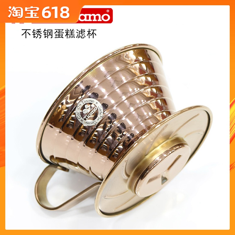 Taiwan Tiamo coffee Filter bowl Cake Three Filter cup Stainless steel coffee Filter 155/185in the Tableware , Coffee , Coffee pot category - from Buy2taobao.com to provide professional Taobao agent buy service