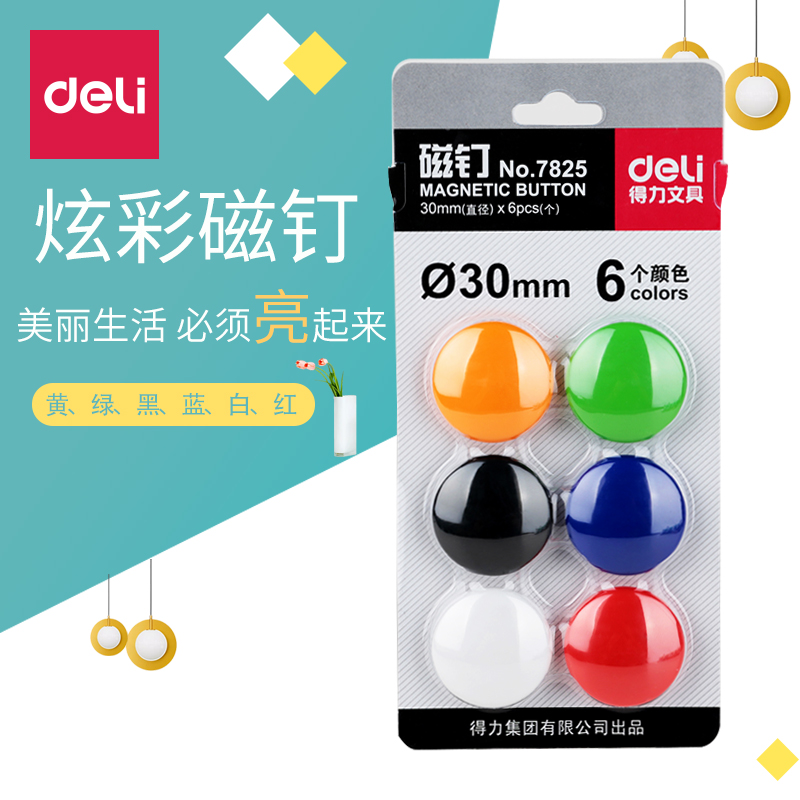 得力磁钉彩色磁铁强磁 磁贴教学磁扣磁吸白板磁粒黑板强力吸铁石|ruв категории электронный словарь/электрический бумажных книг/канцелярские принадлежности, других культурных товаров - от Buy2taobao.com для оказания профессиональной услуги покупки агента Taobao
