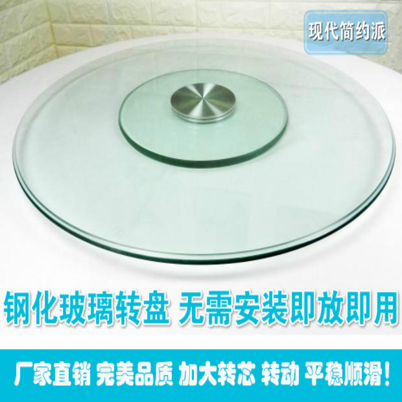 江浙沪皖包邮透明底钢化玻璃转盘 现代简约 餐桌面百搭在类目 商业/办公家具, 餐饮/烘焙家具, 转盘中 - 来自Buy2taobao.com提供专业的淘宝代购服务
