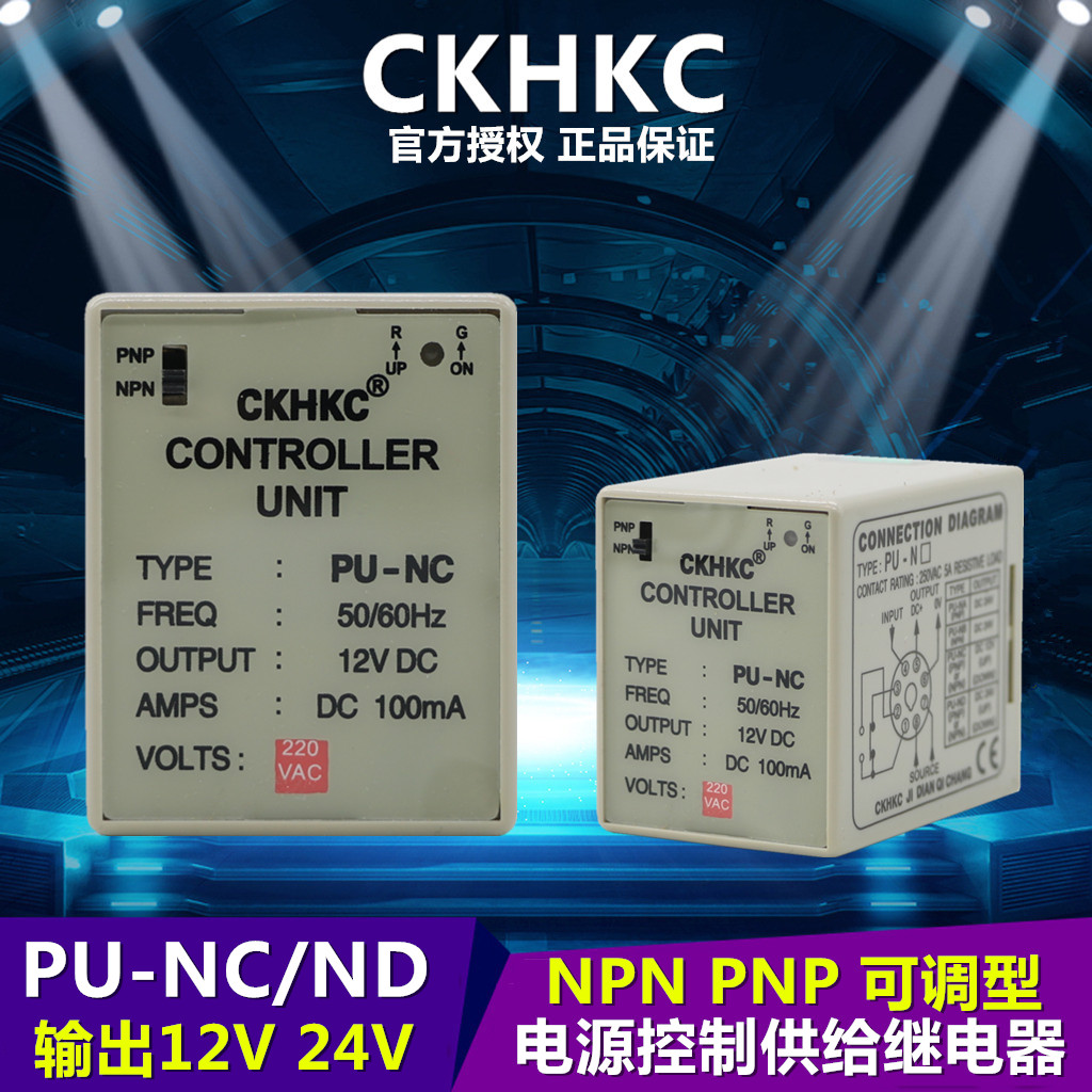 西克西CKHKC电源控制供给继电器PU-NC PU-ND PNP/NPN DC12V/24V在类目 3C数码配件, 电子元器件市场, 电子元件, 继电器中 - 来自Buy2taobao.com提供专业的淘宝代购服务