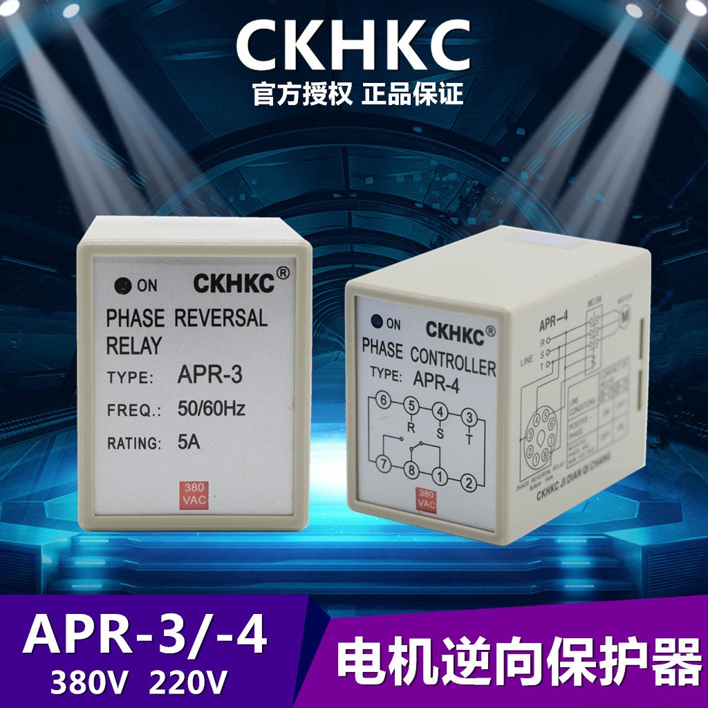 CKHKC电机逆向保护器APR-3 APR-4三相相序保护继电器 380V 220V在类目 3C数码配件, 电子元器件市场, 电子元件, 继电器中 - 来自Buy2taobao.com提供专业的淘宝代购服务