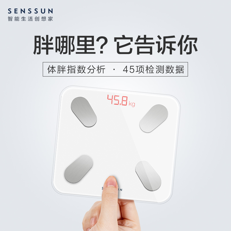 senssun智能精准家用成人女体重秤体脂秤健康减肥测脂肪仪香山电子称体质秤瘦身秤人体秤智能app|ruв категории интеллектуальные устройства, интеллектуальные здоровья - от Buy2taobao.com для оказания профессиональной услуги покупки агента Taobao