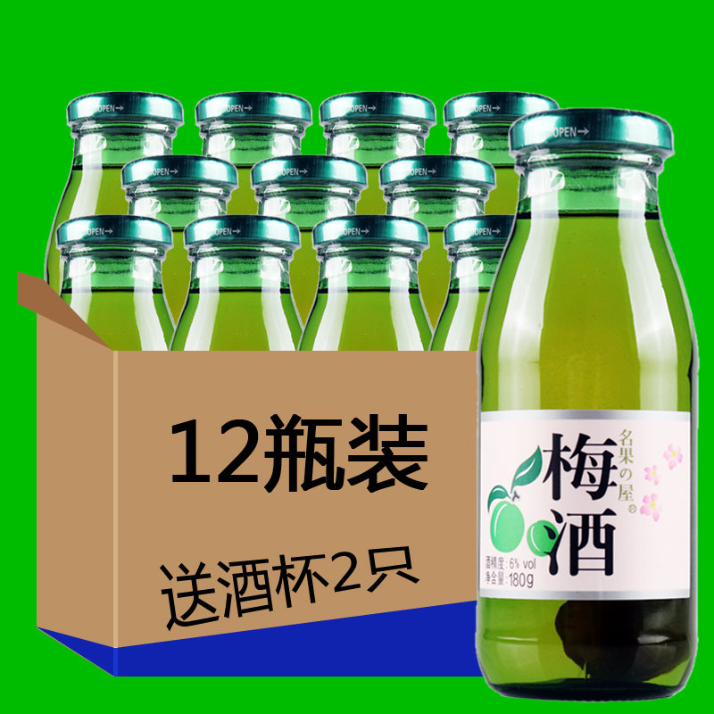 日本料理寿司梅酒名果屋梅酒180ml女生低度甜酒青梅果酒露酒|msdalam kategori Liquor, Penyediaan arak/Wine - dari Buy2taobao.com untuk memberikan perkhidmatan ejen Taobao profesional membeli