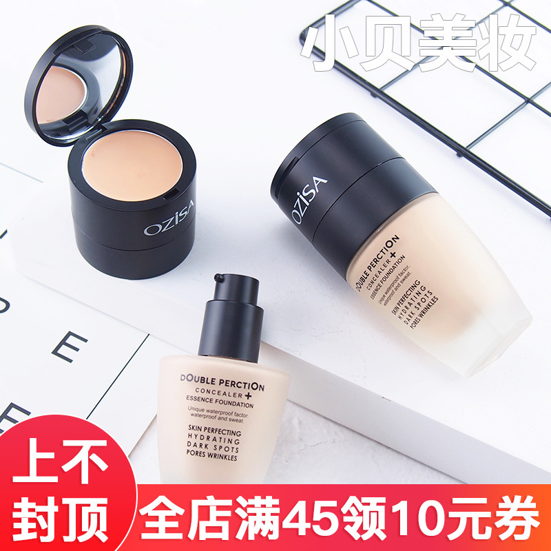 泰国ozisa高保湿二合一遮瑕膏粉底液控油持久自然裸妆水分霜在类目 彩妆/香水/美妆工具, 粉底液/膏中 - 来自Buy2taobao.com提供专业的淘宝代购服务