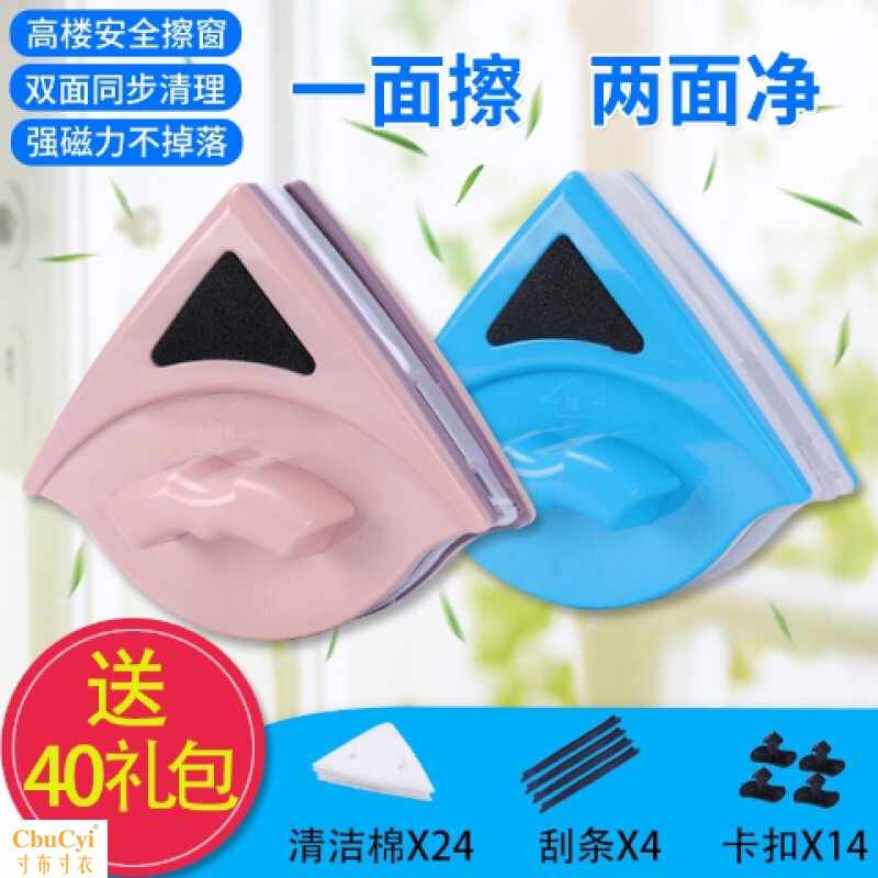 擦玻璃神器高樓雙面家用單層雙層中空強磁防夾手清潔刮水擦窗器在類目 汽車/用品/配件/改裝, 汽車美容/保養/維修, 汽車養護品, 玻璃水中 - 來自Buy2taobao.com提供專業的淘寶代購服務