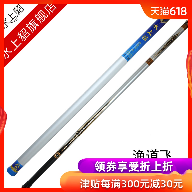 Marten on water Fly in Changgan Ultralight Long section rod carbon Play nest pole tradition Fishing rodin the Outdoor/Mountaineer/Camping/Travel Goods , Fishing equipment , Fishing rod category - from Buy2taobao.com to provide professional Taobao agent buy service