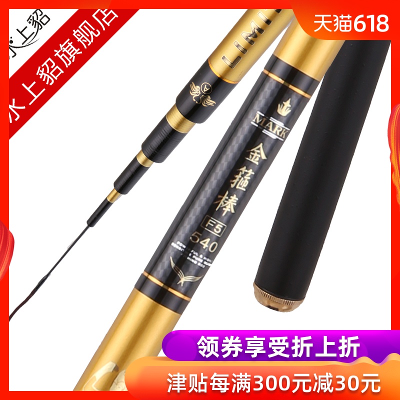 水上貂 金箍棒F5台钓竿超轻超硬28调鲤竿青鱼竿钓鱼竿渔具水库湖|msdalam kategori luar/Mountaineer/Camping/Aksesori perjalanan, peralatan memancing, pancing - dari Buy2taobao.com untuk memberikan perkhidmatan ejen Taobao profesional membeli